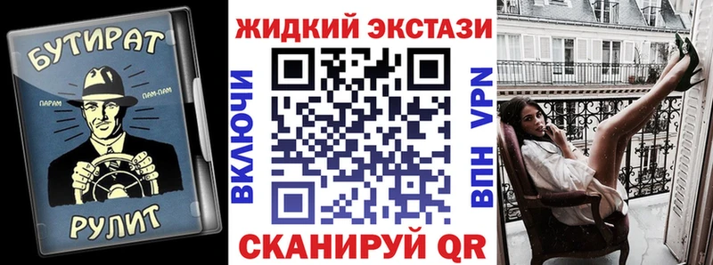 Бутират GHB  Пыталово 