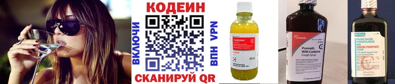 mega маркетплейс  Пыталово  Кодеин Purple Drank 